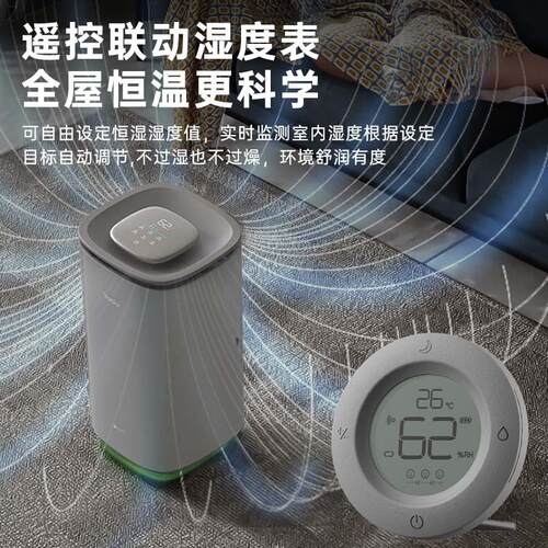 加湿器S用ZM-V(SZM1100-Hi加)无雾家空湿气加净化一体机上水