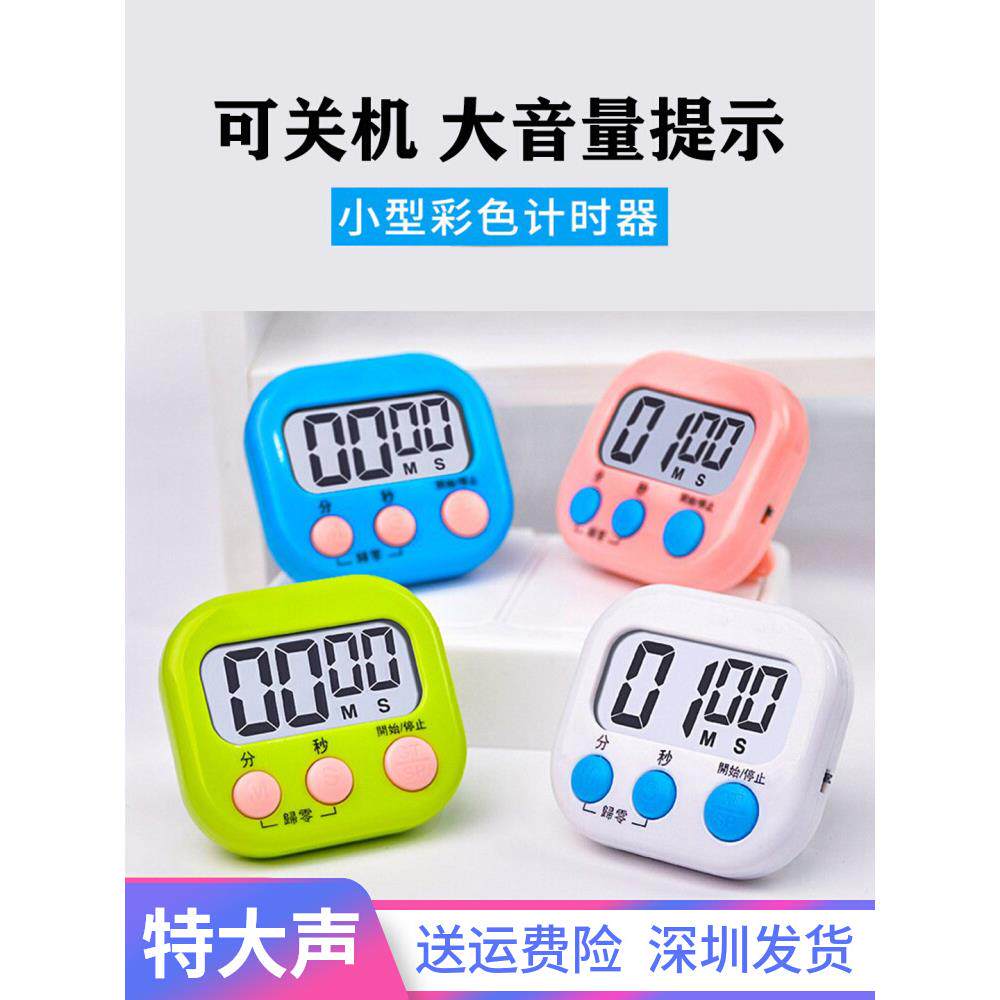 足浴足疗技师上钟计时器采耳报钟器迷你家用生按摩美容美体计时器