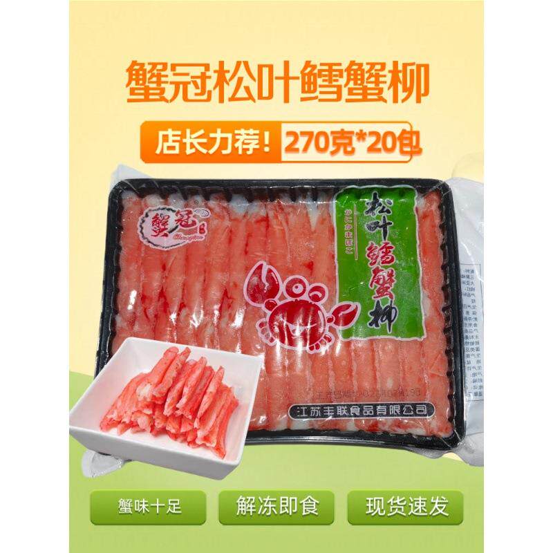 蟹冠松叶蟹柳270g情口蟹肉芙蓉蟹棒寿司 鱼蟹肉开袋即食海鲜火锅
