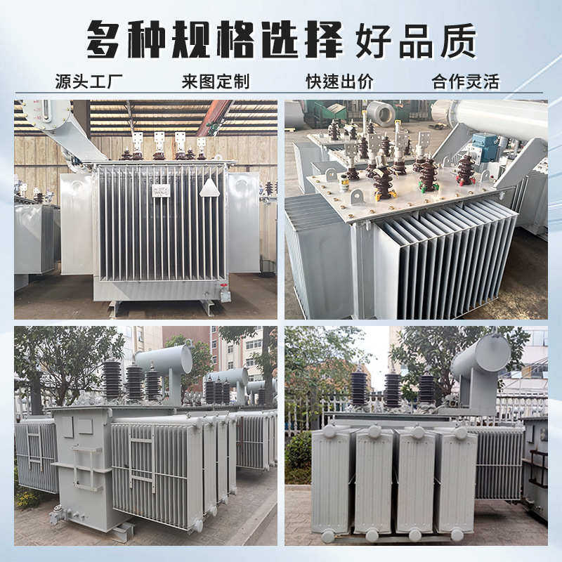 35KV油浸式变压器630kva户外变压器无励磁有载调压SZS9三相双绕组