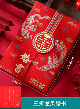 金葱订婚订婚婚书陪嫁用品套装