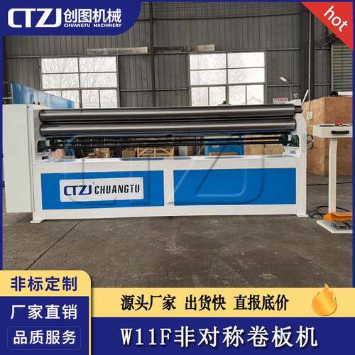 非对称三辊卷板机W11F-2X2500电动卷圆机用于压力容器制造