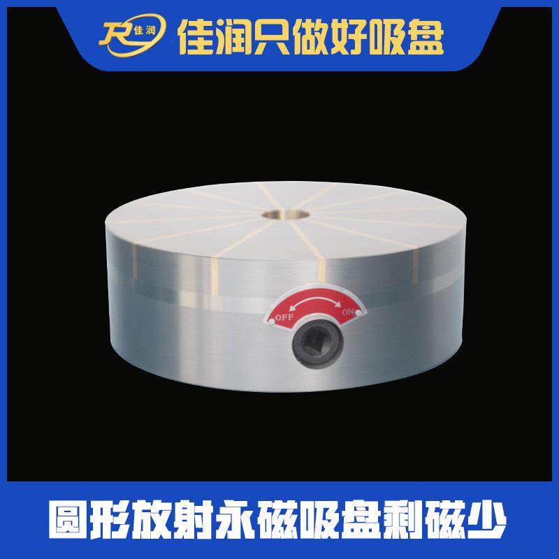 xf51系列250型圆形永磁吸盘适用线切割机磁力稳定可设计异型吸盘