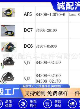 84306-0P010;84306-06120;84306-0221汽车配件适用于锐志双线