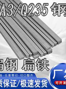 扁钢扁铁方钢条2 3 4 5 6 8 9 11 13 10 12 14 15 16 18 20 22mm