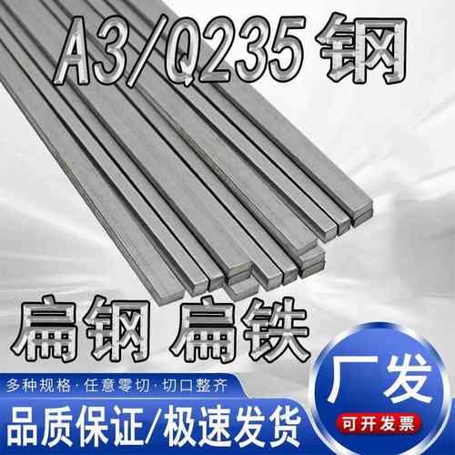 扁钢扁铁方钢条2 3 4 5 6 8 9 11 13 10 12 14 15 16 18 20 22mm