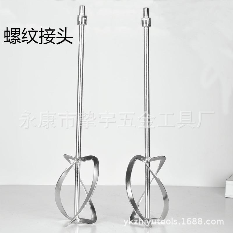 腻子油漆水泥砂浆双杆搅拌机搅拌杆冲击钻搅灰杆手电钻搅拌杆