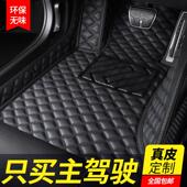 汽车脚垫专用主驾驶司机位副驾驶后排单个单片垫子真皮定制全包围