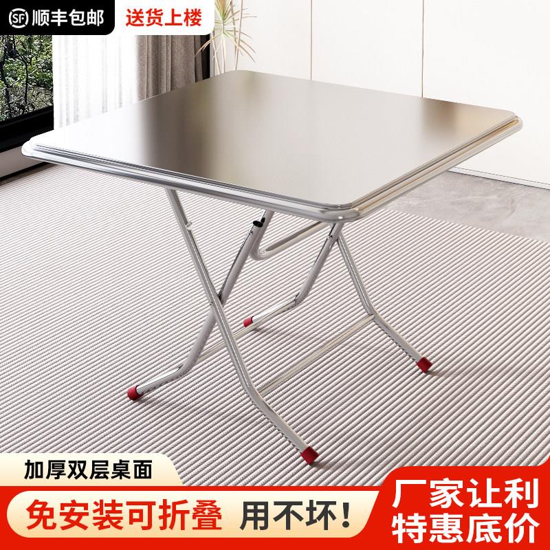 不锈钢折叠桌可折叠圆桌小方桌吃饭桌商用餐桌家用桌椅正方形桌子