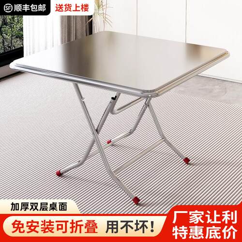 不锈钢折叠桌可折叠圆桌小方桌吃饭桌商用餐桌家用桌椅正方形桌子