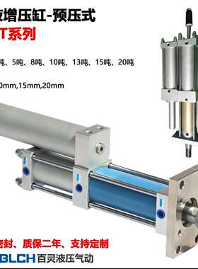 MPT气液增压缸气动增压缸增压气缸1t3t5t8t10t13t15t20t15t30t40t