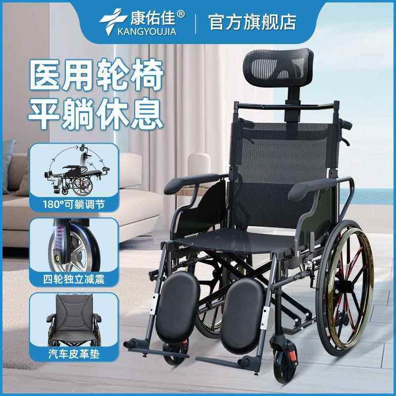轮椅老人专用轻便折叠全躺可抬腿减震高靠背瘫痪老年人手动手推车