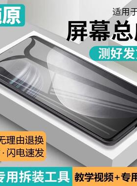 适用vivo x60屏幕总成带框v2046a手机内外一体显示oled原装x60t