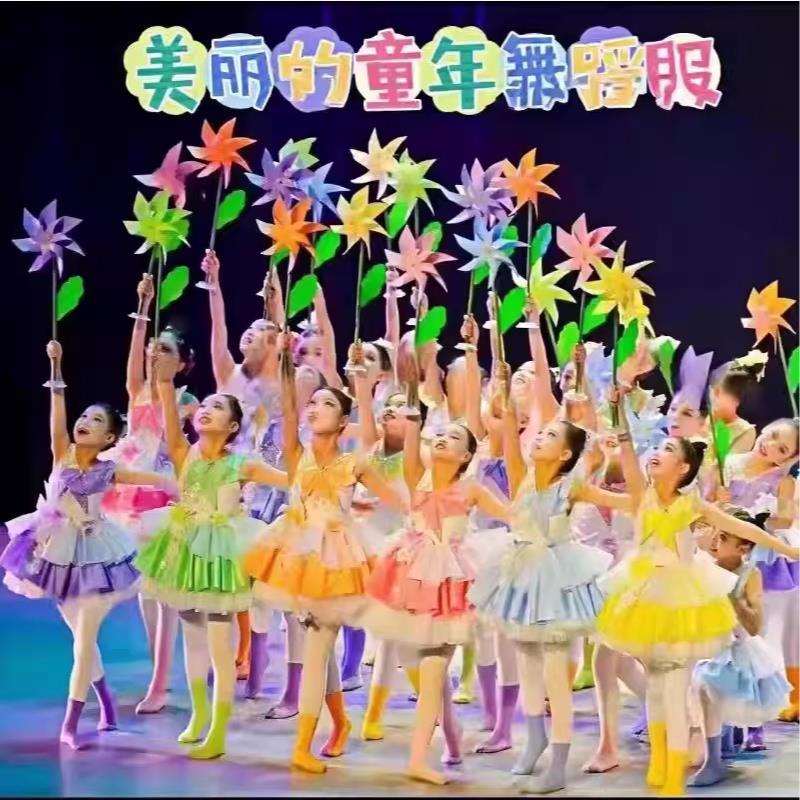 儿童糖果色美丽的童年演出服大风车舞蹈表演服女童七彩虹舞台纱裙