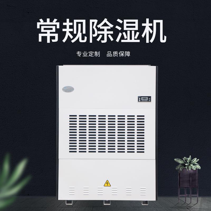 上海众有工业用除湿机CFZ-25车间数码型除湿机地下室车库除湿机