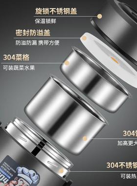 304不锈便当保钢EOI温饭盒超容长便大量多层携饭桶家用上班族带饭