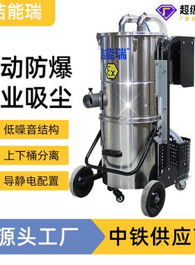 EX60气动工业吸尘器真空车间工厂吸粉尘吸尘器防爆吸尘器