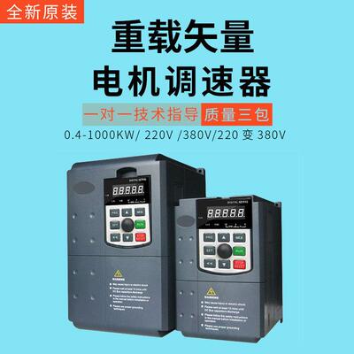 -三相80V通风7机泵重载雕刻机车床电机.5-水11-152VFD50002-0-7KW