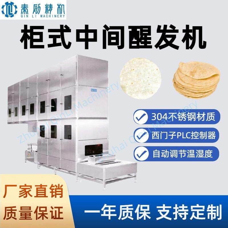 多功能面团醒发机 墨西哥饼热狗吐司面包生产线 节省人力