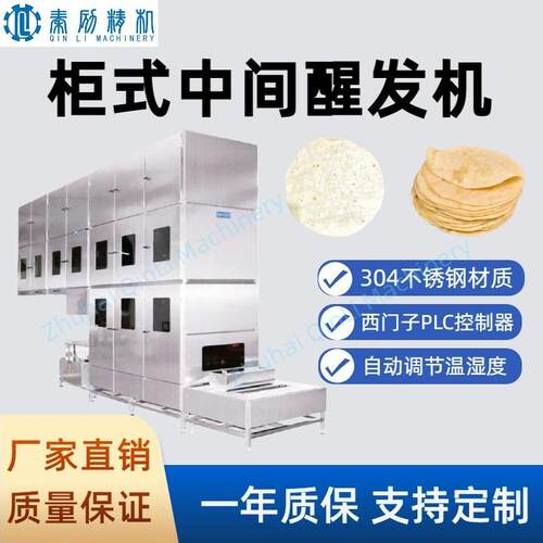 多功能面团醒发机 墨西哥饼热狗吐司面包生产线 节省人力