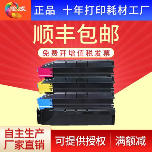 绘威 适用TK-8308粉盒 ECOSYS 3050ci 3550ci 3051ci 3551ci
