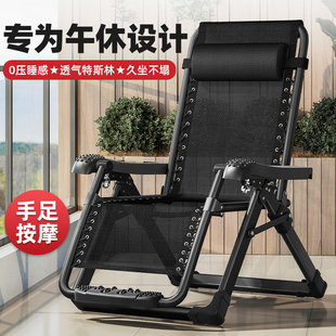 躺椅折叠午休家用阳台休闲坐睡两用椅夏季 2025新款 懒人可躺凉椅子