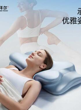 拜尔体人态教练BE-CSZ睡枕头护颈椎助睡眠觉用记忆棉枕头成侧护颈