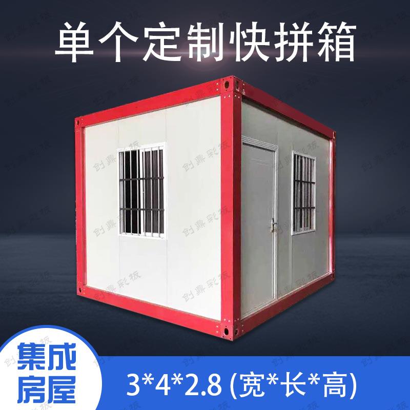 住人集装式箱活动房外工地简易宿舍户装配单个快拼棉MYV箱岩夹心