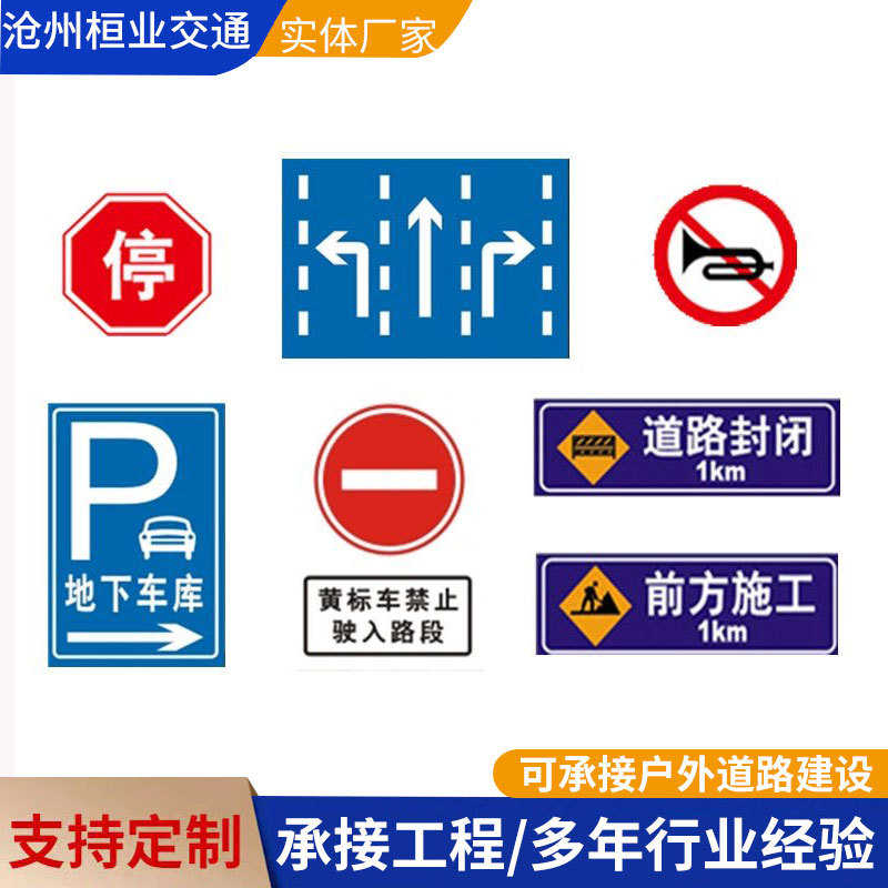 厂家供应标志牌 交通标志杆道路指示牌 停车场地下车库反光指引牌