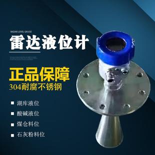 RD50卫生型雷达液位计液体溶器精准液位测量80GHART485通讯