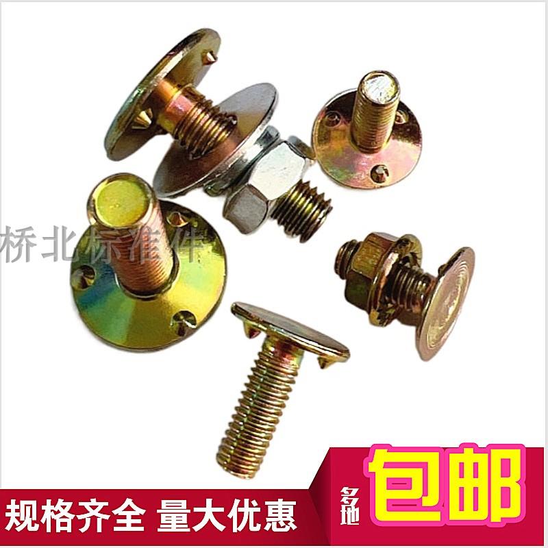 现货牙口螺钉畚斗螺丝 提升机粮斗挖斗皮带输送带平头螺栓m6m8m10