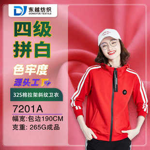 校服流线棉 卫衣面料棉盖丝斜纹卫衣针织布32s棉盖涤春秋运动裤