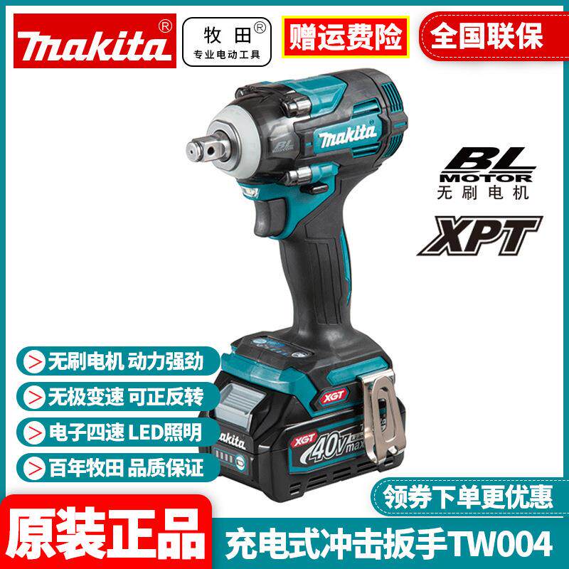 牧田Makita无刷锂电40V充电冲击扳手TW004GD201冲击扳手风炮