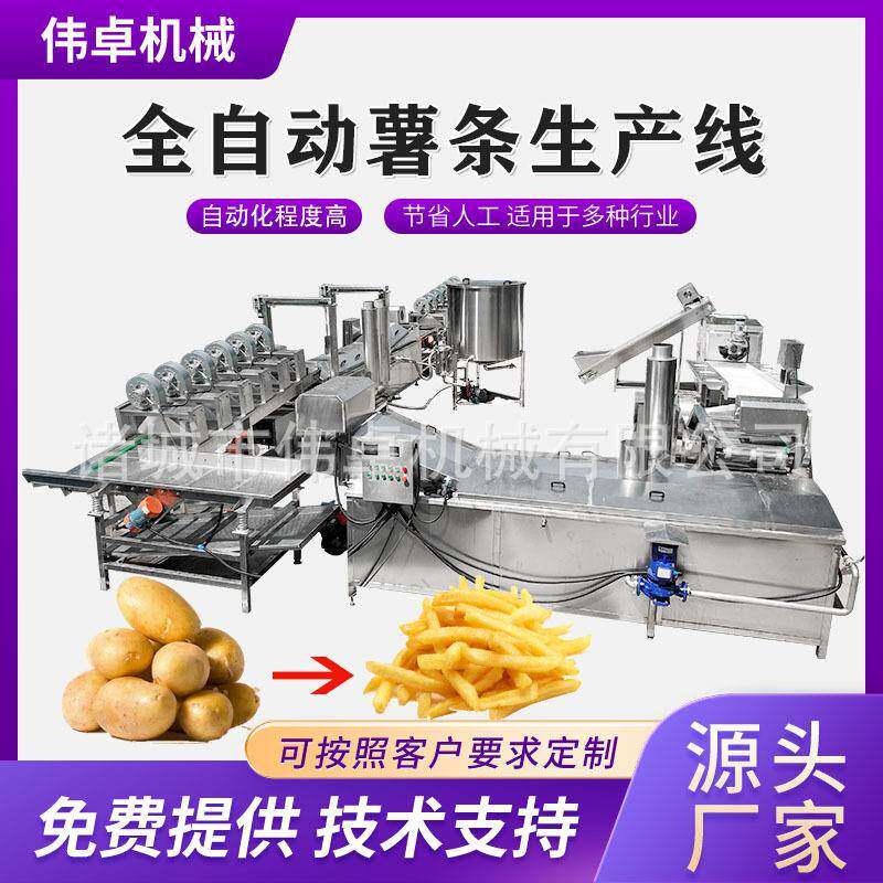 小型速冻薯条加工流水线 电加热土豆条油炸机 薯条鲜切油炸流水线