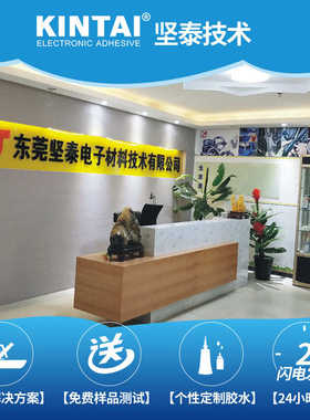 坚泰KT3348 防水胶 高强度 耐冲击 吸尘器配件 光学固化 UV胶水