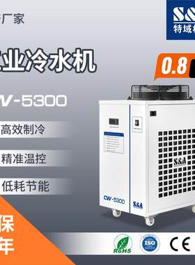 广州厂家供应激光冷水机两年质保价格实惠0.5匹CO2