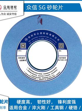 3SG砂轮蓝色热处理硬料研磨模具钢淬火钢航空航天合金5SG非标定制