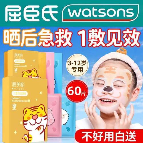 正品小兔子儿童面膜女孩宝宝专用青少年保湿保湿男孩面膜小孩