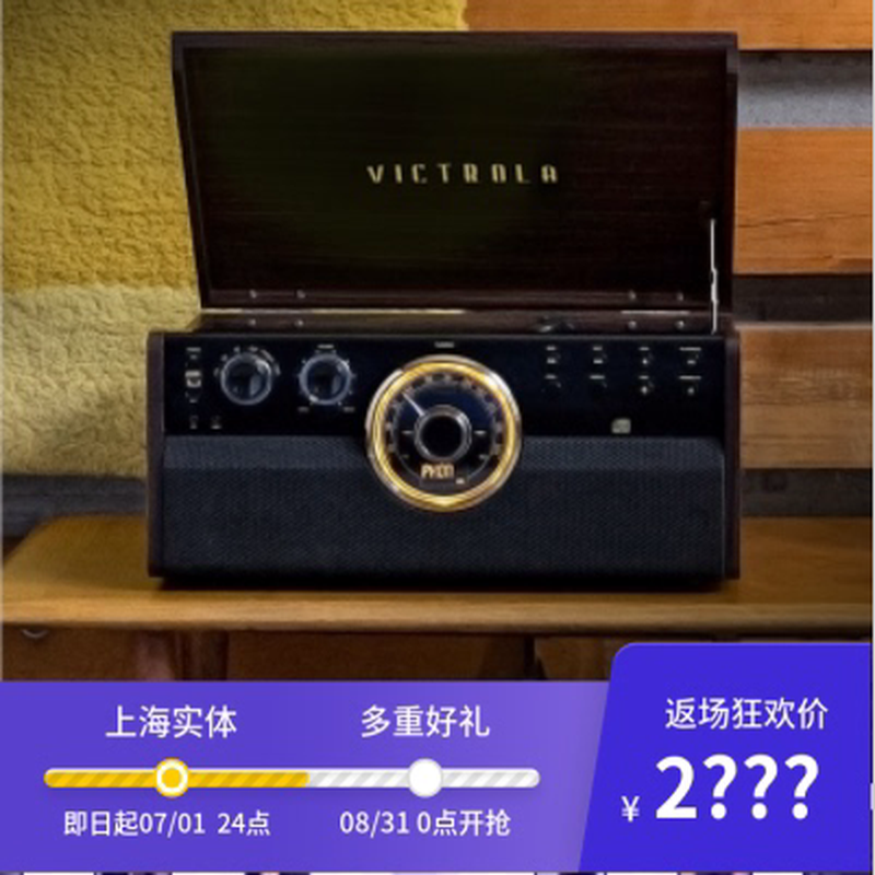 Victrola维可托乐Empire多功能6合1黑胶唱片复古留声机cd蓝牙音箱