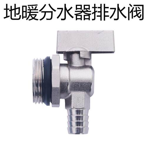 地暖地热放水阀神器家用大流量排气排污阀暖气分水器放排水管阀门