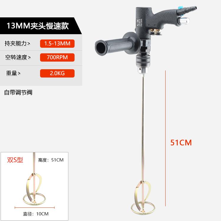 正品联 锈手提式气搅拌器搅拌机气钻动 防爆涂料油墨禧油漆不钢加