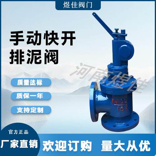 厂家供应SD44X手动快开排泥阀角式结构可快速启闭好口碑