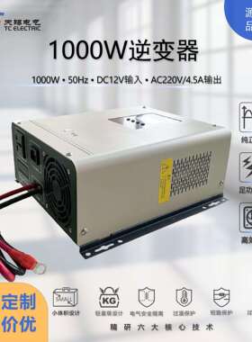 1000W纯正弦波逆变器DC12V转AC220V车载摆摊户外应急便携式逆变器