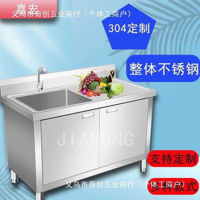 特厚304不锈钢水池柜家用商用厨房学校食堂洗菜洗碗组合柜
