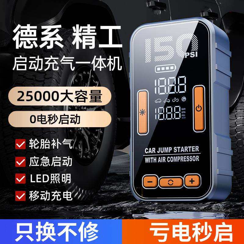 车载充气泵应急启动电源一体机汽车用电动打气泵测胎压轮胎无线款