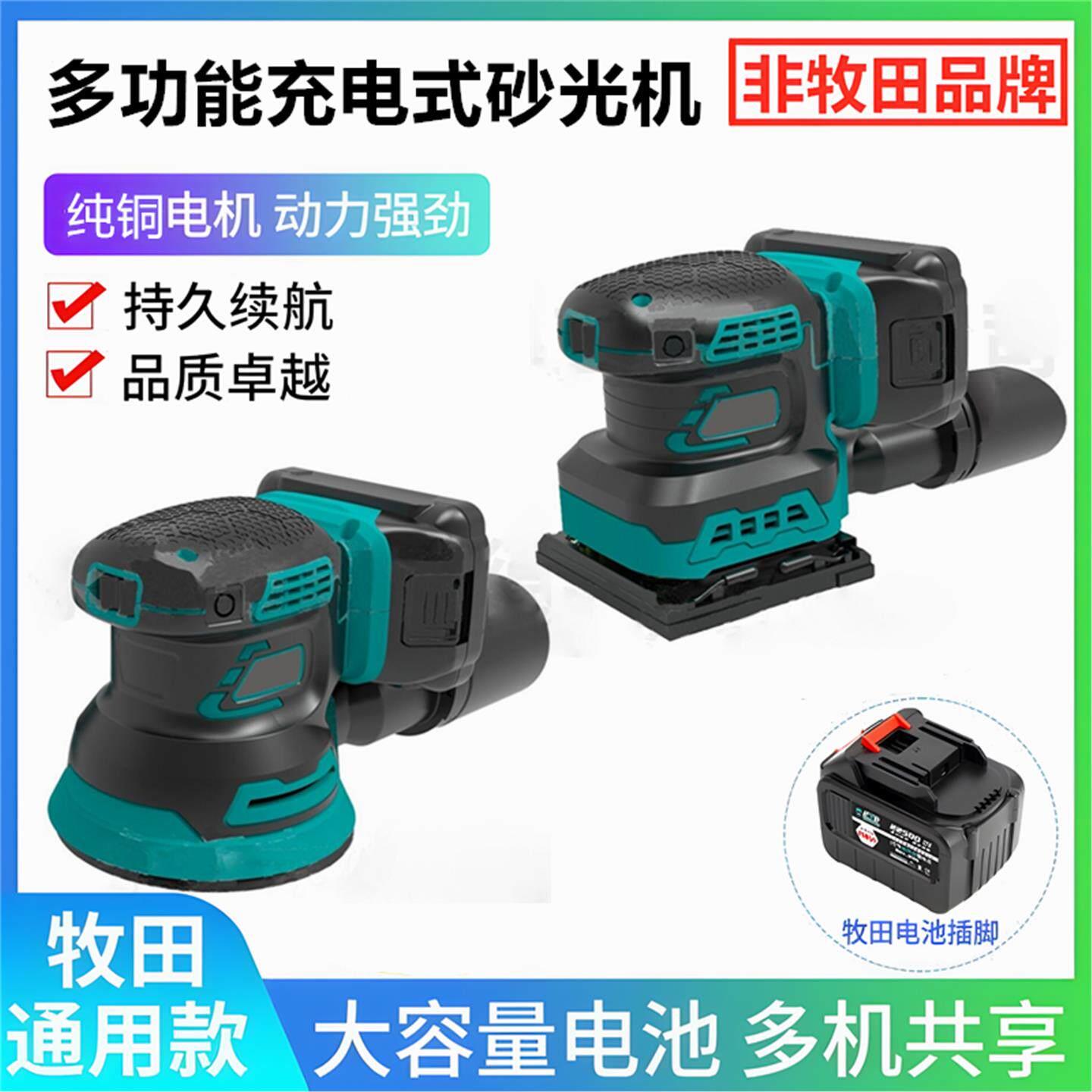充电式砂光机锂电砂纸机手持砂纸打磨家具平板抛光机适用牧田电池