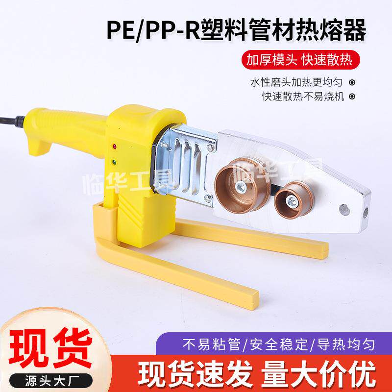 。ppr自来水管双向烫热熔器水暖的热容器焊枪pe管电烙铁塑焊热溶