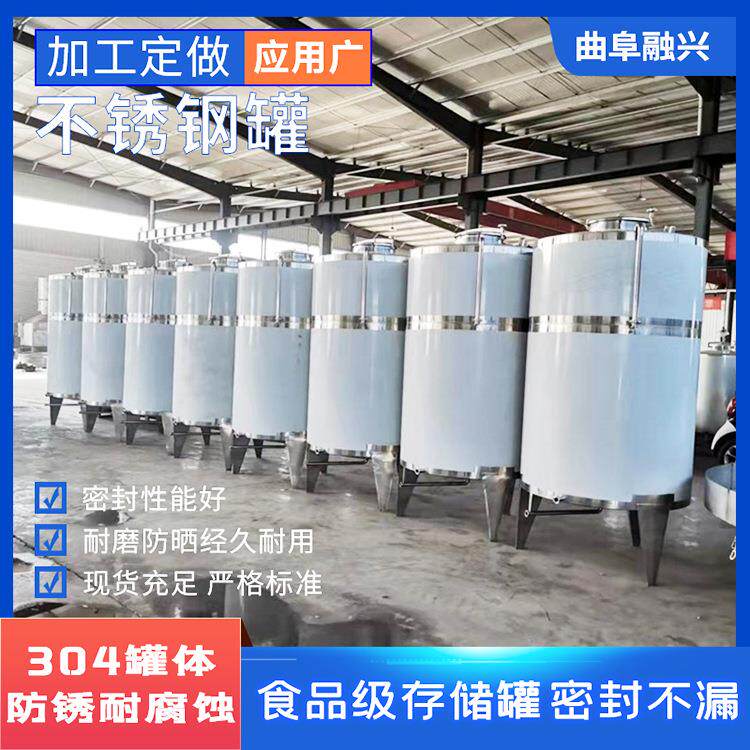 20吨不锈钢储存罐 白酒存酒容器 304不锈钢储油罐 30吨储罐融兴