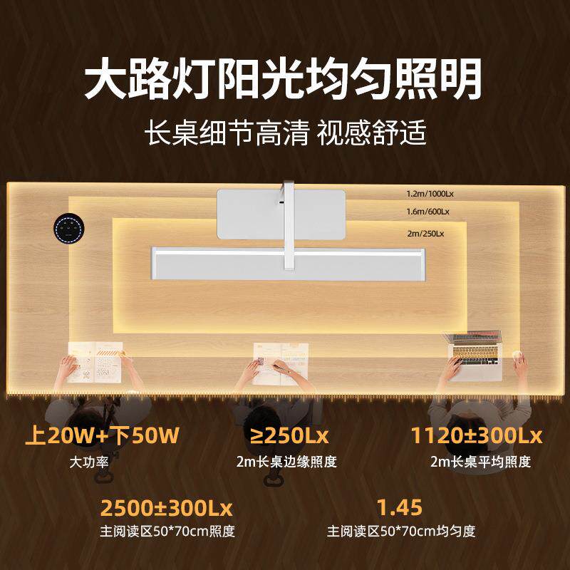 护眼大路灯学习学生宿舍阅读儿童工作书桌智能台灯R01-70W氛围灯