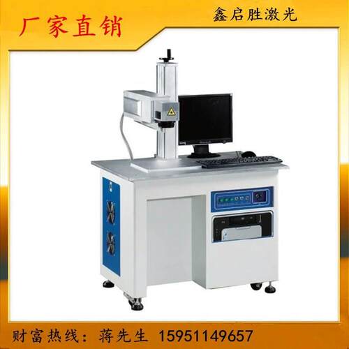 深圳100W脉冲激光纳秒杰普特光至石英手机中框弹片焊接打鱼鳞纹机